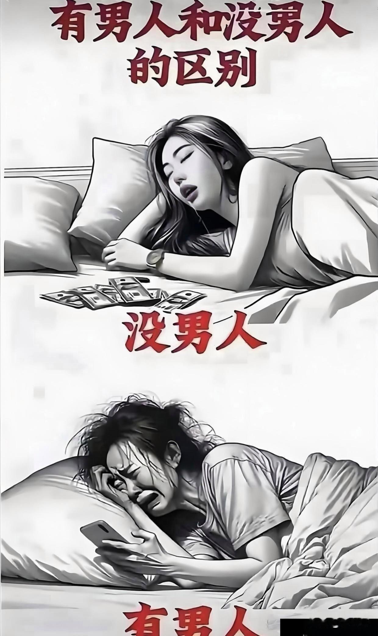 有男人跟没男人的区别，到底是两个人好，还是一个人好？