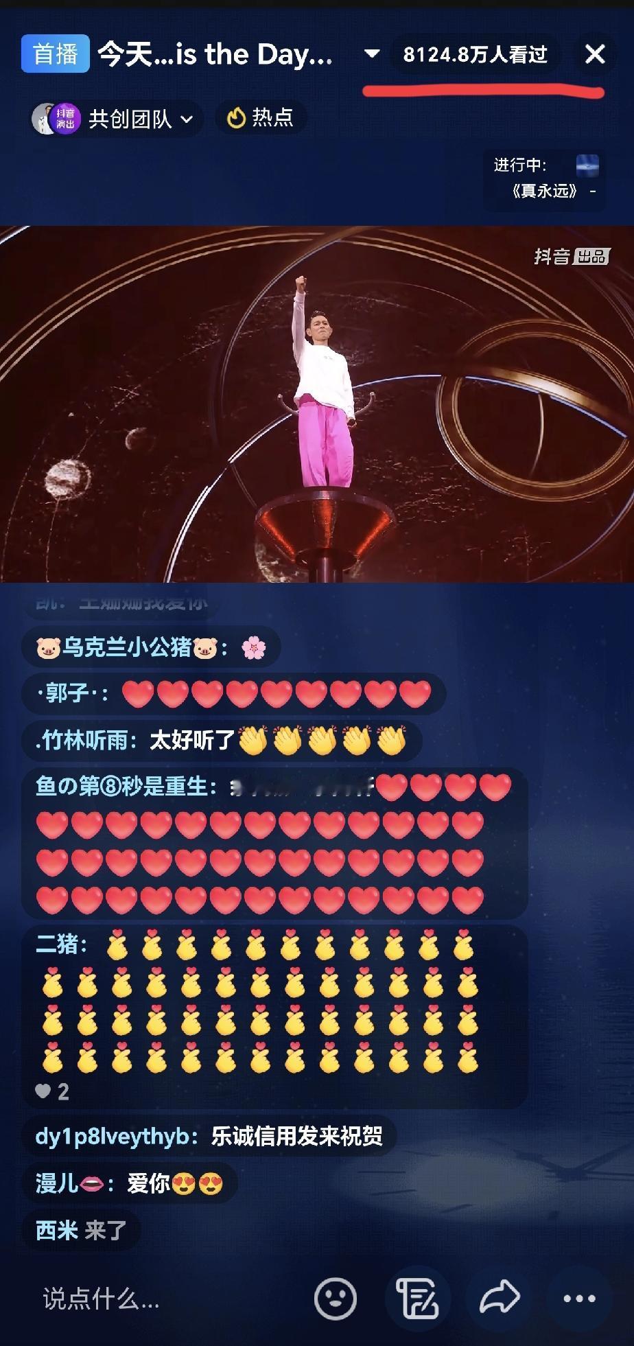 某人还说刘德华不是歌手，[捂脸哭]想想就好笑。一场线上演唱会，8000多万人在