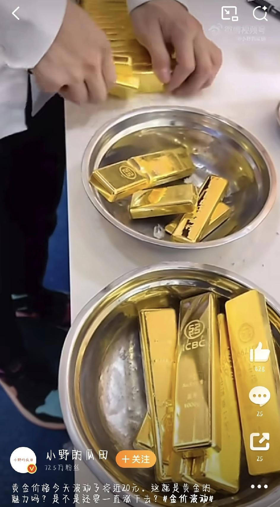 今天一打开手机看金价，真是吓了一跳——国内黄金一天之内就波动了将近20元，算下来