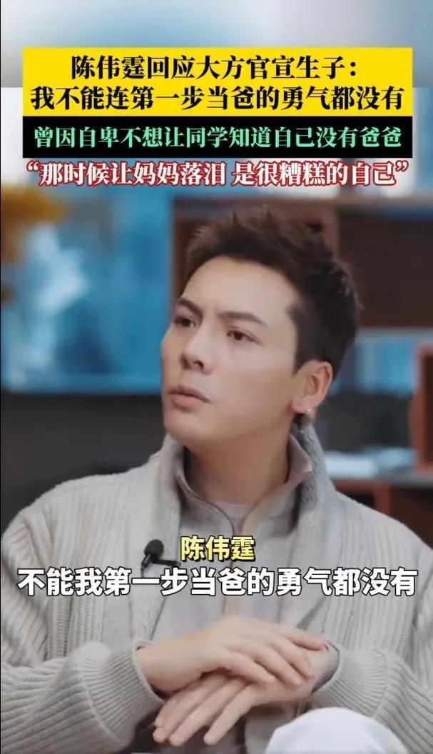 陈伟霆回应大方官宣生子！陈伟霆在2025年12月接受《VOGUEMAN》专访