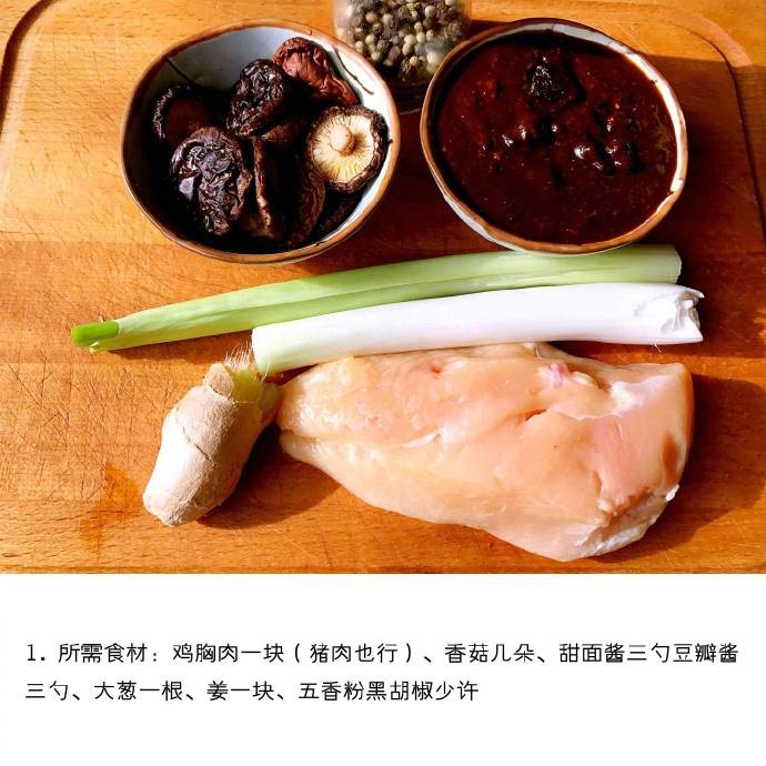 蘸酱、拌面、夹馒头卷饼都好吃的香菇鸡肉酱~​​​我的宝藏食谱​​​
