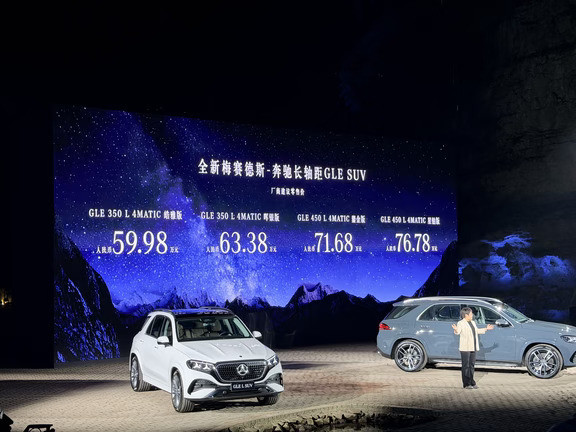 比进口便宜10万奔驰长轴距GLE贵不贵？