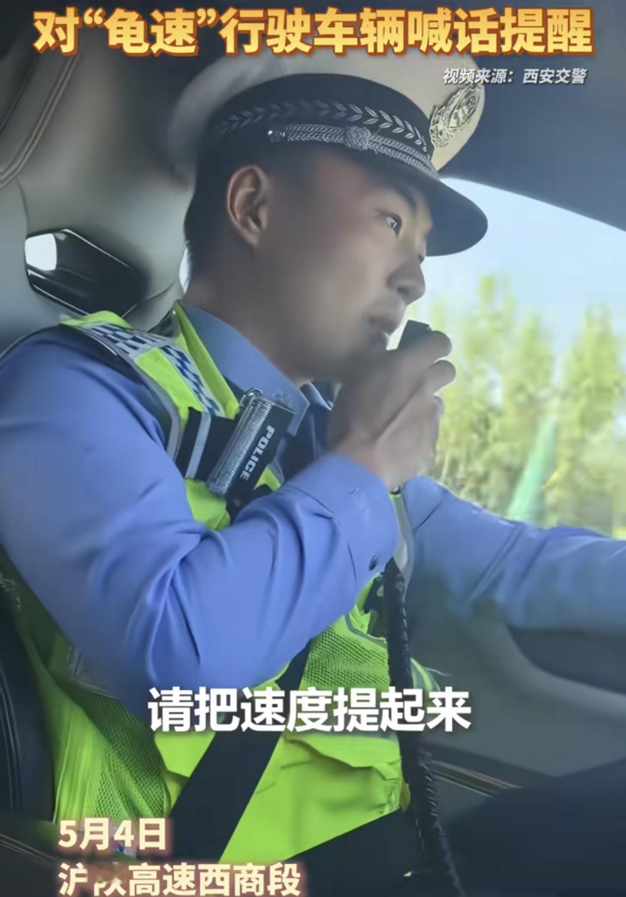 龟速们，有可能很快就会对这类车开罚单了！五一假期，沪陕高速西商段，交警全天候