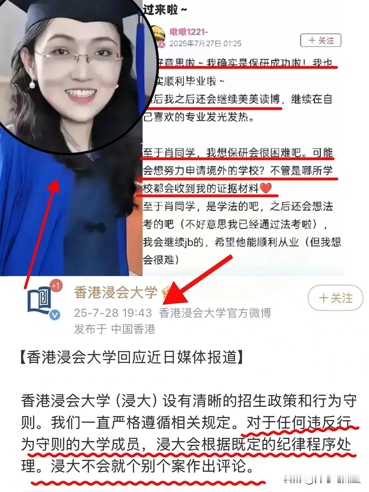 武汉大学的杨同学这下可慌了神！本以为自己能稳稳读博，却高估了自身能耐。香