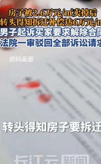 “天降横财！”广东广州，一男子刚2.6万/平把房子卖掉，168万房款