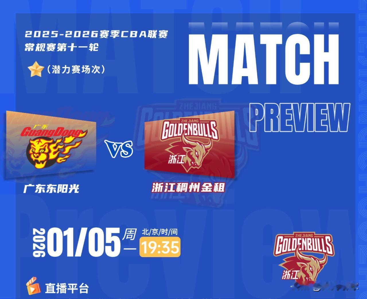 今晚广东宏远对阵浙江稠州，广东目前仅一败，徐杰和奎因已确定今晚不能参赛，后场仅靠