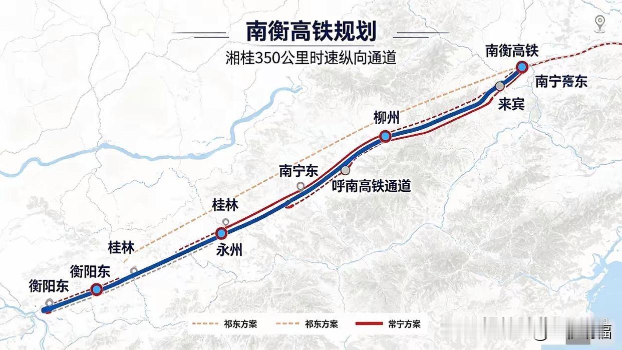 南衡高铁（南宁-衡阳），作为呼南高铁主干线，是设计时速350公里的客运专线，全长