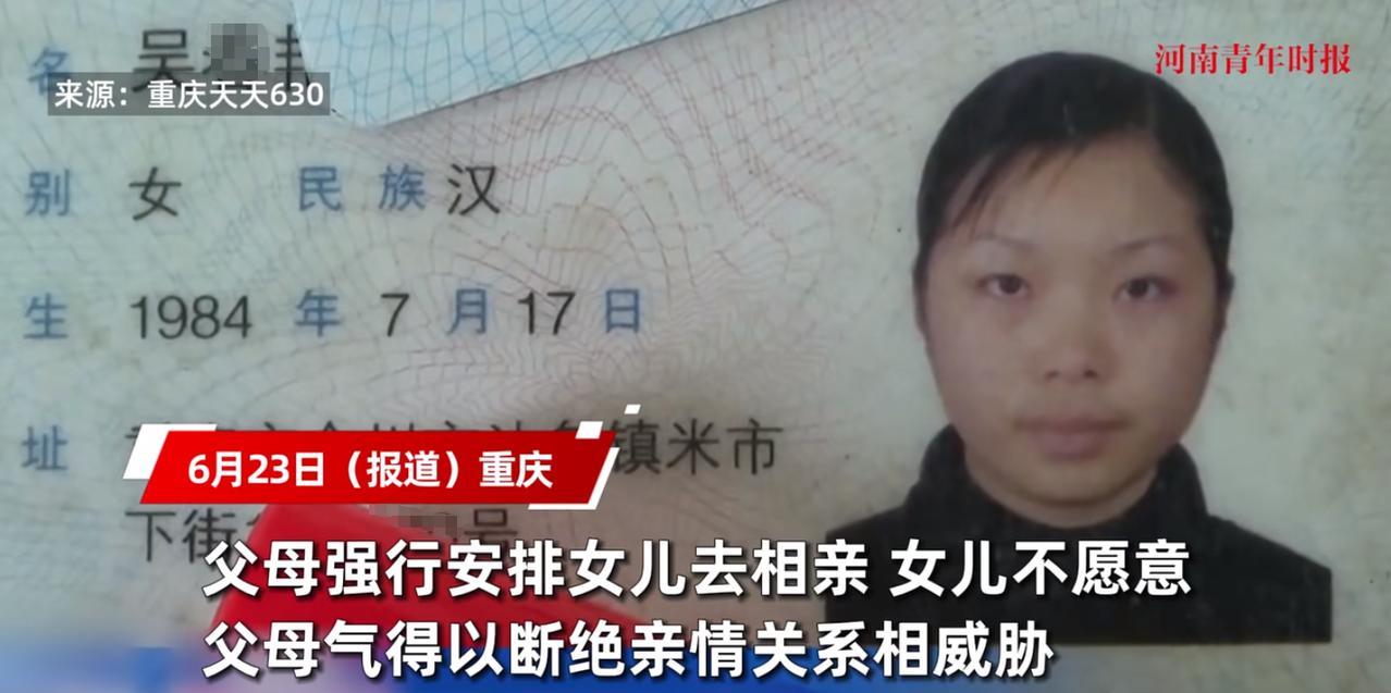 “这下后悔了吧！”重庆，一对父母因为自己的女儿不愿意相亲，还辞掉了工作，为此大骂