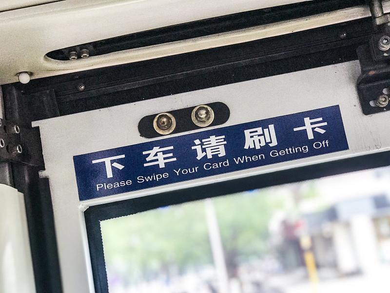 大量人乘公交不付钱，这得补贴多少？刚才在北京，通州车站路口西下车，数了一下，有