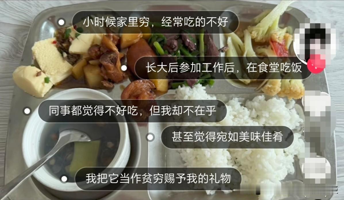怎么说呢，我觉得这位博主展示的食堂工作餐，其实也还可以。有肉、有蔬菜、有汤，再搭