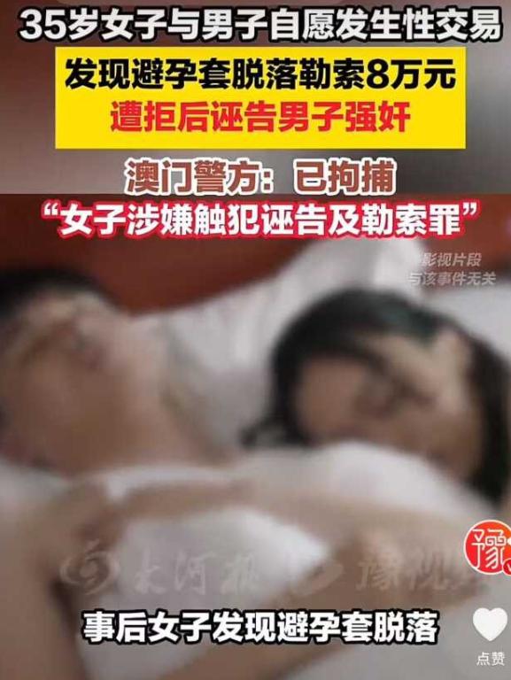 某娱乐场所，富家公子哥艳遇一个性感美女，两人火速去开房，结果中途动作太激烈，避孕