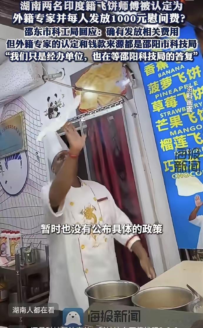 政策间谍无孔不入