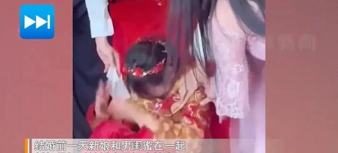 自作自受！新娘和新郎明天就要办浪漫的婚礼了，前一天晚上，新娘的男闺蜜竟然约新娘去