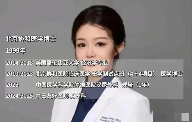对于董小姐来说，现在最严重的不是自己被开除，也不是中央的彻底调查，更不是协和的百