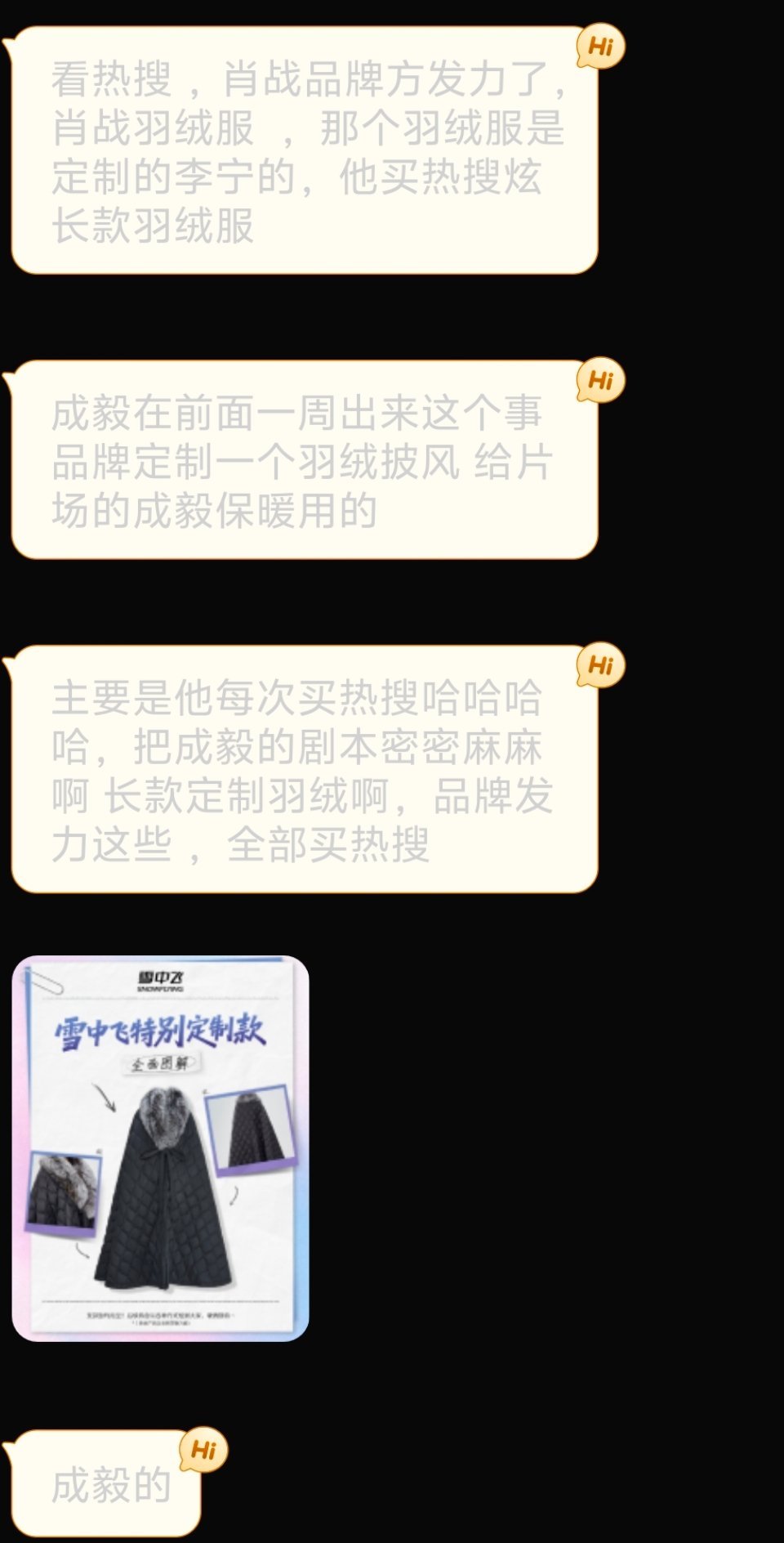 盯着成毅是必然的，要不然怎么会全员下场呢？可能有我们看不见的资源竞争吧。