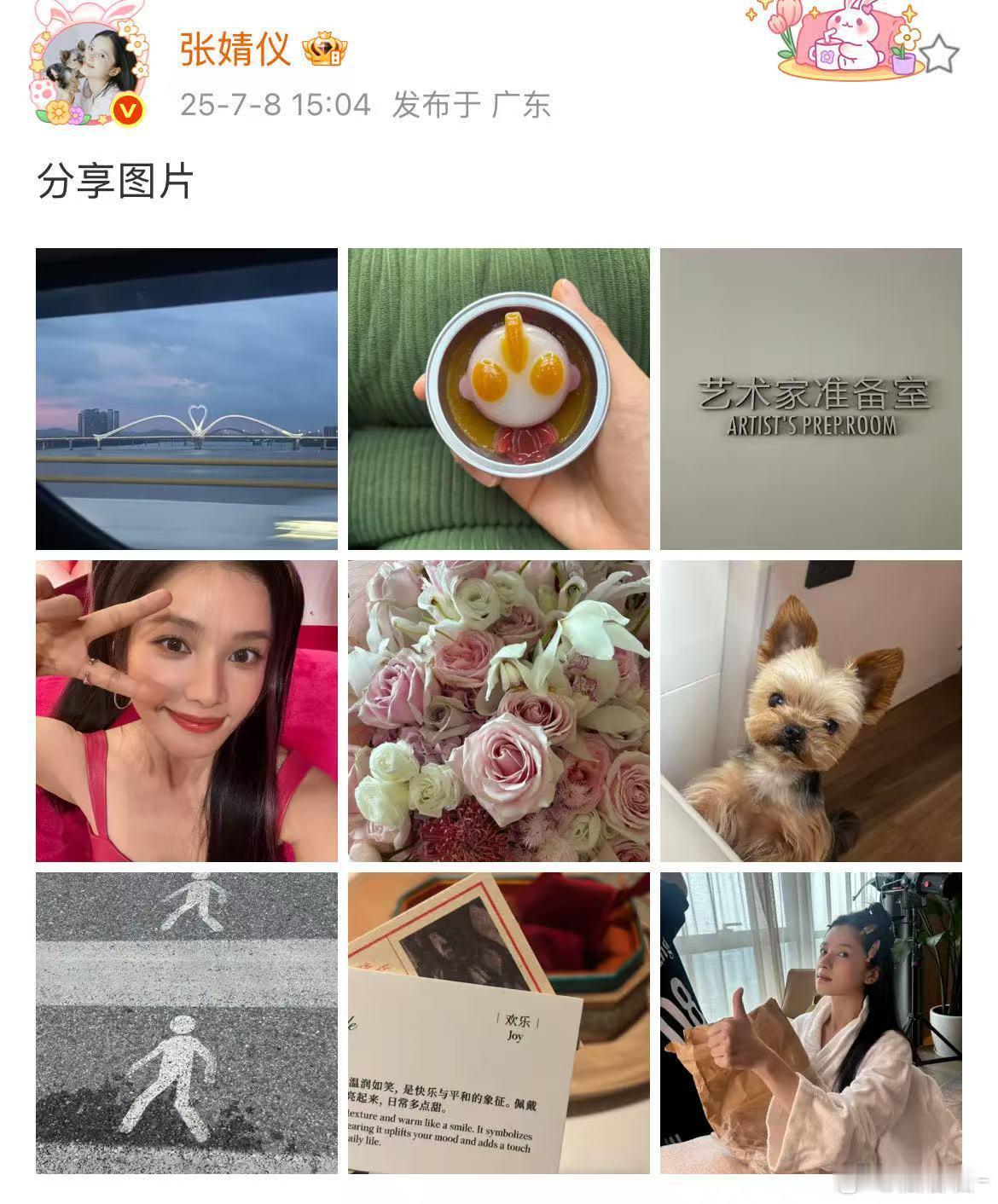 张婧仪奥特曼果冻张婧仪奥特曼果冻​​​
