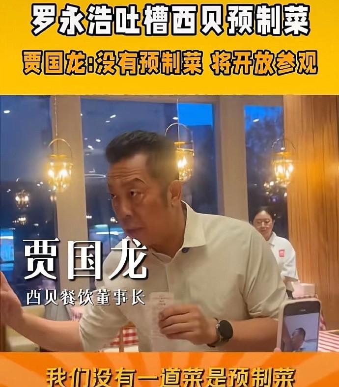 #西贝道歉#西贝发道歉声明，列了九条整改措施，结果条条都在说“以后改回门店现