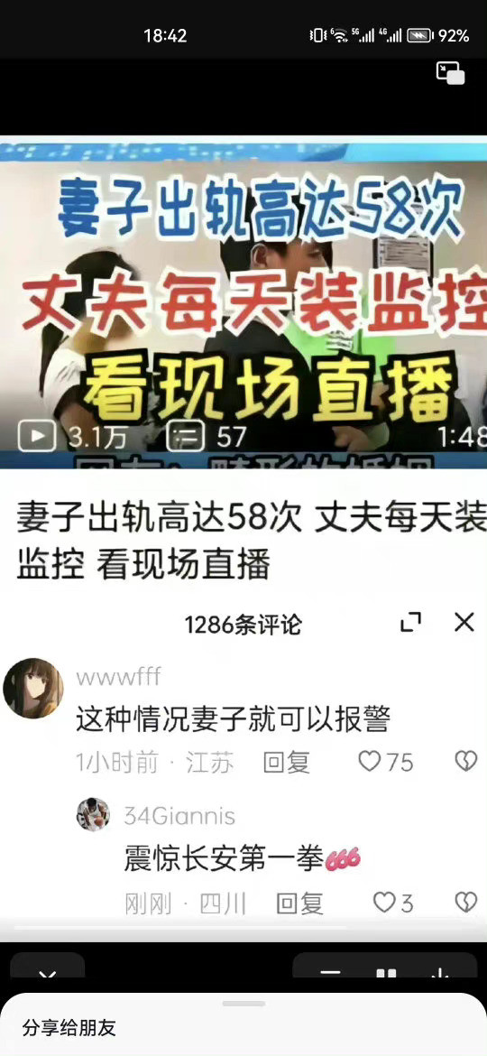 这种情况妻子可以报警