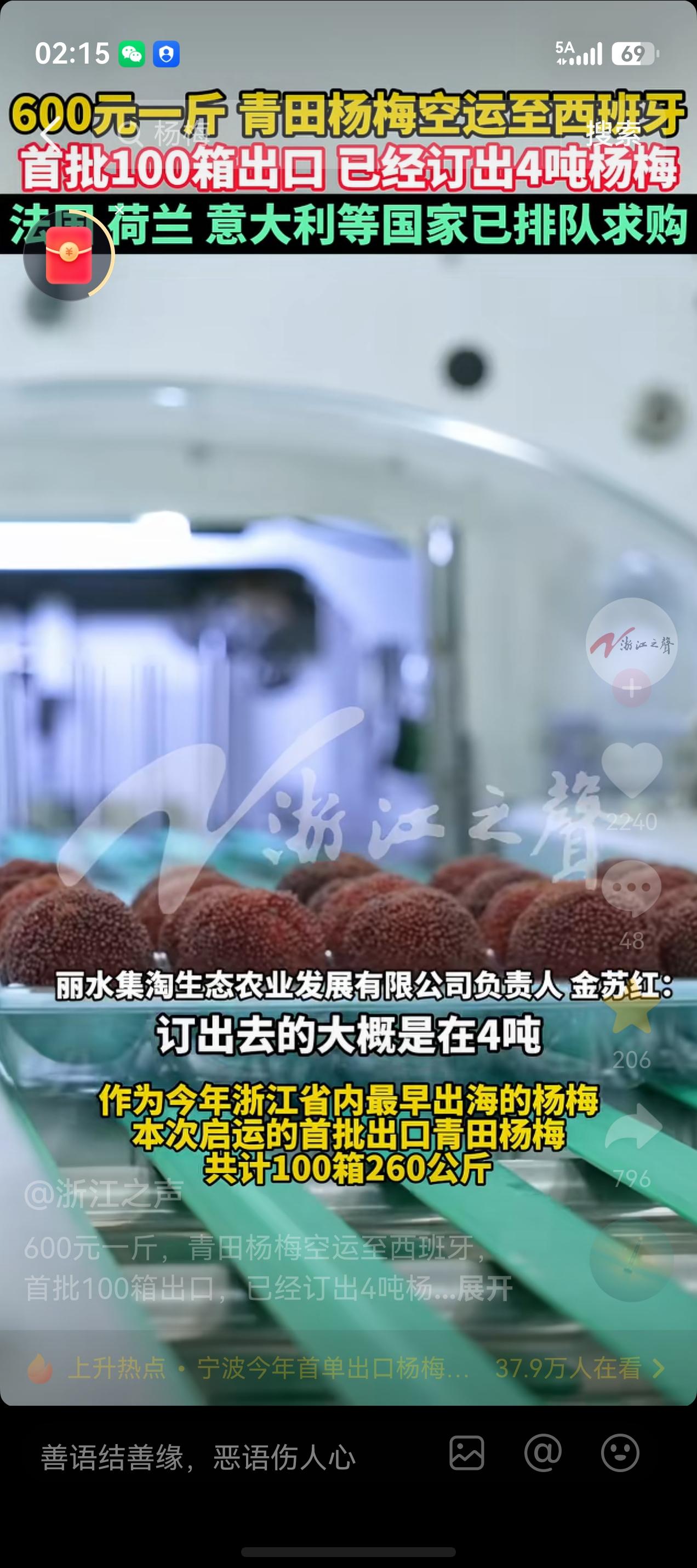 有人问了一个扎心的问题，为什么新鲜的杨梅发往国外没有泡药的问题，泡药的杨梅国内却