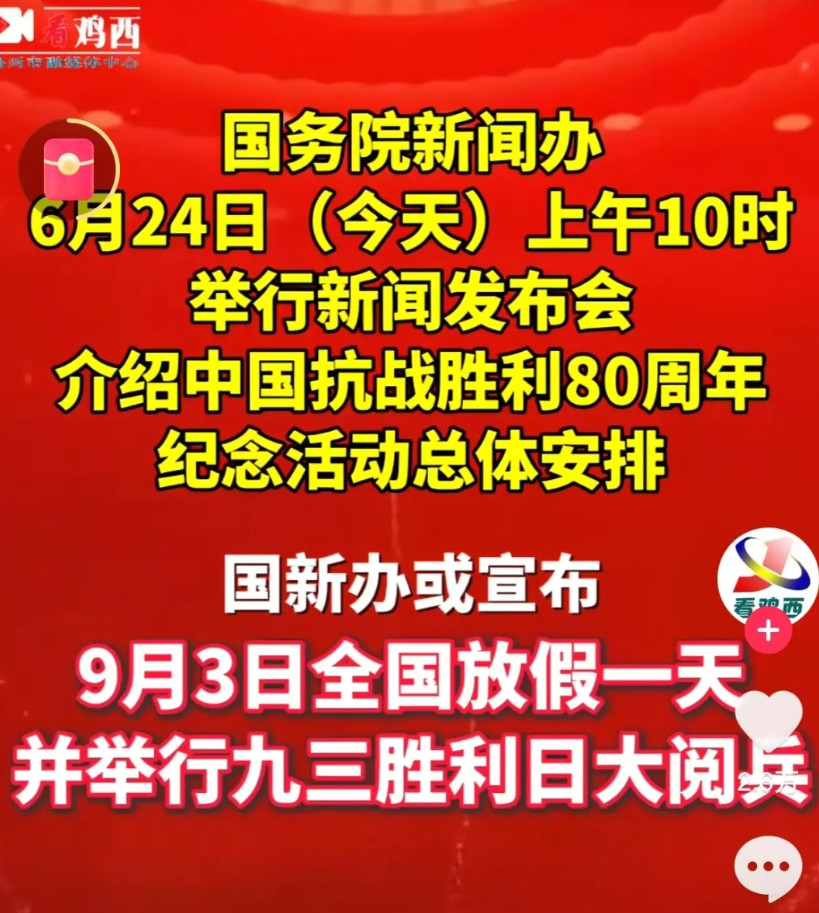 中国选9月3日阅兵，说白了就是三个意思：‌记住历史‌：这天是打跑日本鬼子的日