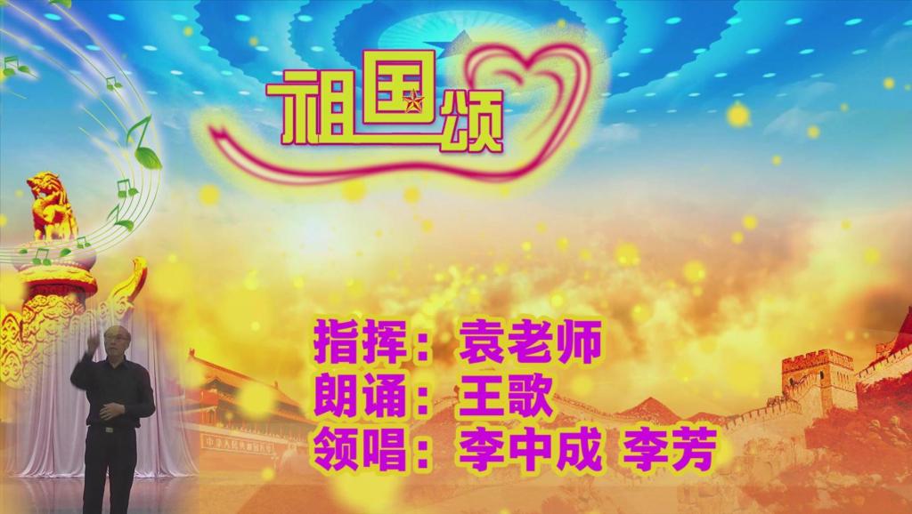 祖国颂大合唱简谱_大合唱祖国颂部分简谱(2)