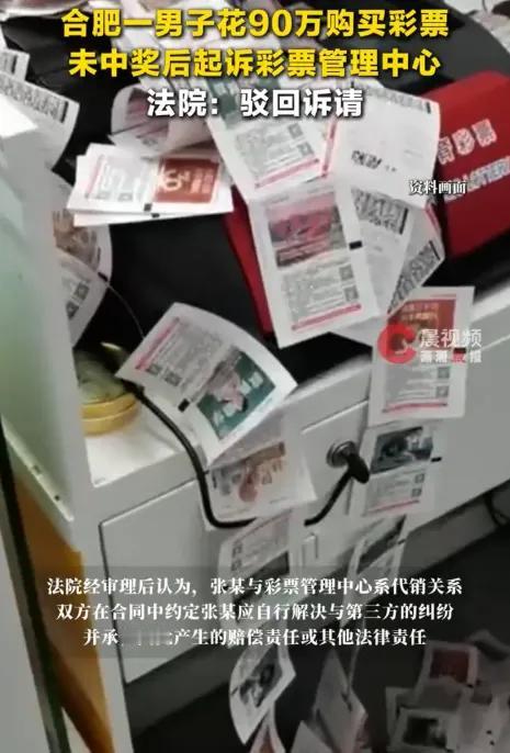 90万啊！直接打了水漂…合肥何先生这波操作，真是让人又唏嘘又无奈。一个月内，他通