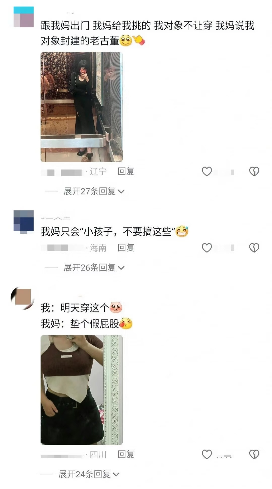 爸妈太过于前卫是一种什么感觉？