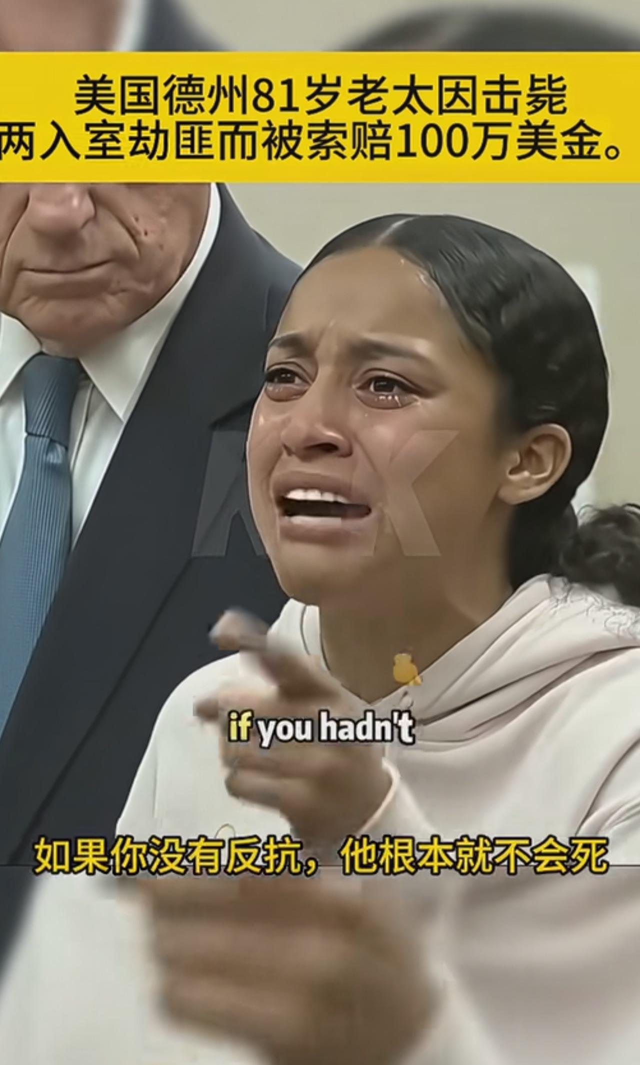 近日法庭上母亲哭诉并斥责老太太:“我的儿子只是想抢你点东西而已，如果你不反抗，