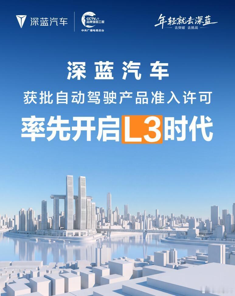 现在车型已经公布了，“长安牌SC7000AAARBEV型纯电动轿车”应该就是深蓝