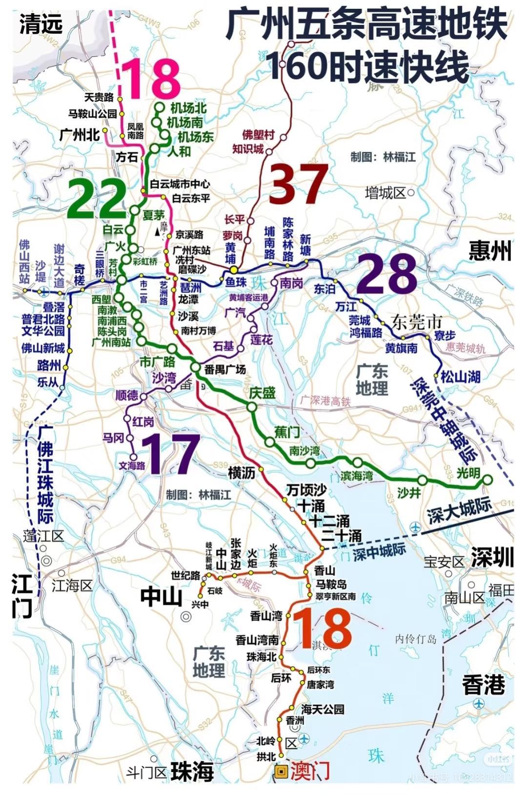 牛马们最期待的，广深何时才能地铁出行？[笑着哭][笑着哭]