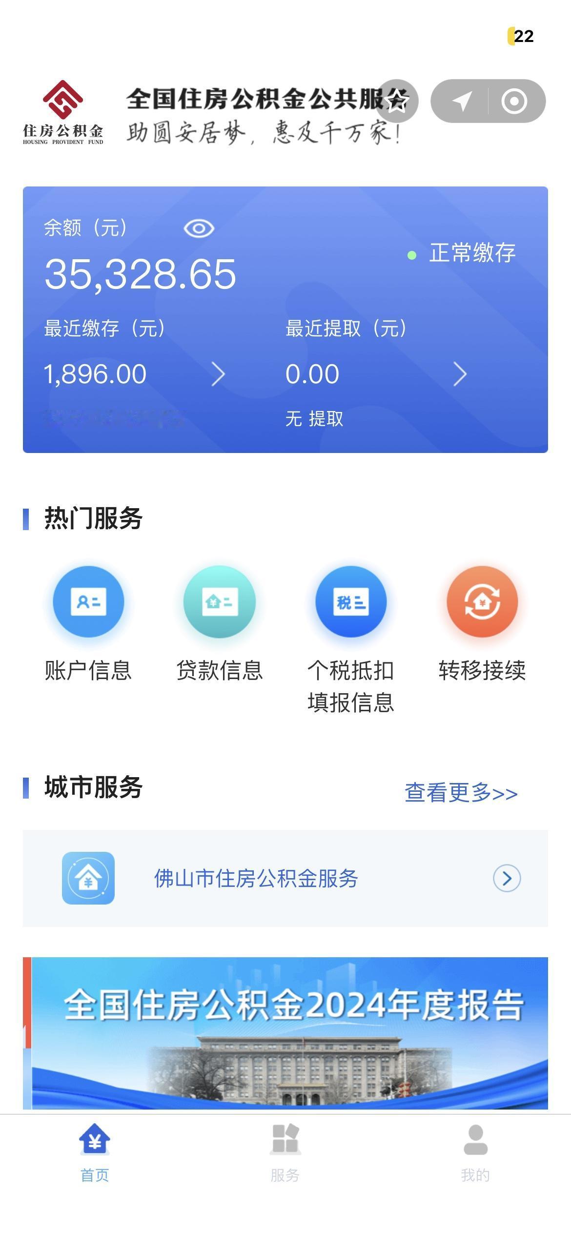 国企设计师的公积金最近动了想提现出来花的心思了！
