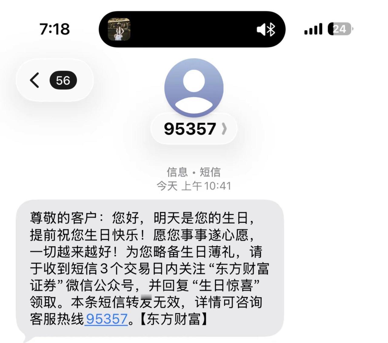 这一点同花顺做的没有东方财富好