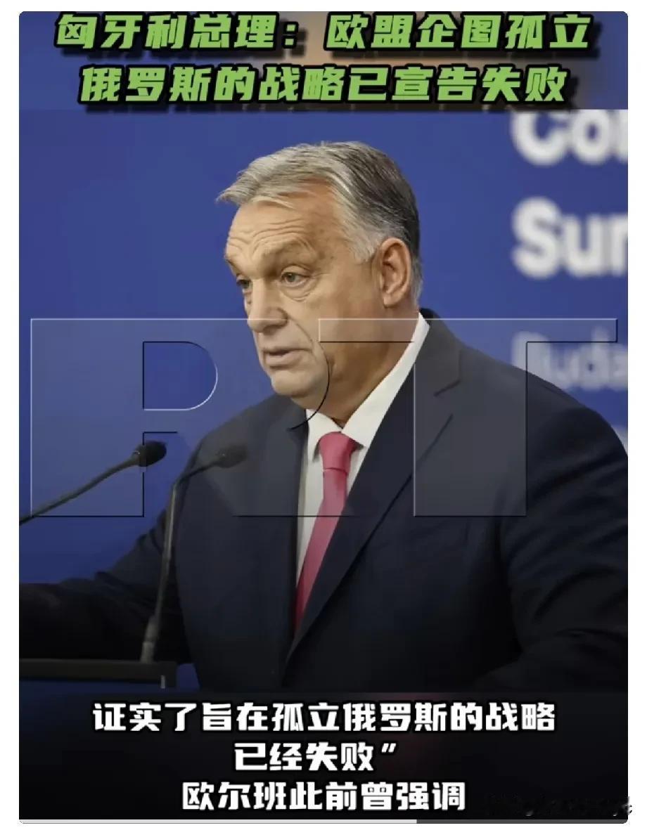 8月19日，匈牙利总理欧尔班在社交平台Facebook（脸书）上发帖写道，“欧盟
