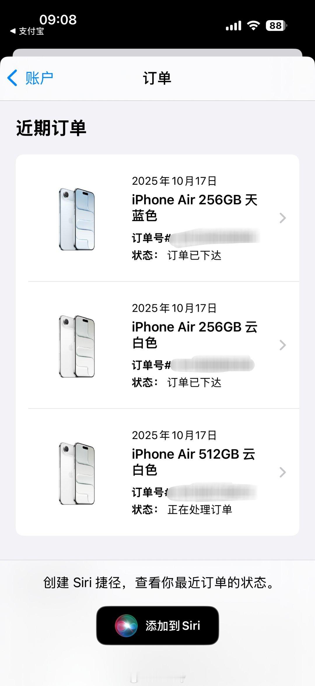 iphoneair抢到7台结束~​​​