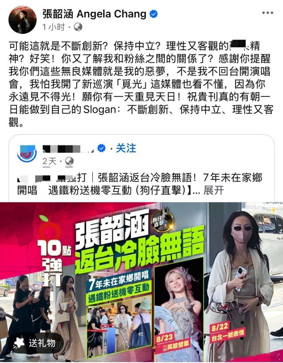 张韶涵开喷台媒，怒怼硬刚，👍。张韶涵开喷台媒前段时间在抖上刷到她的一个视频，