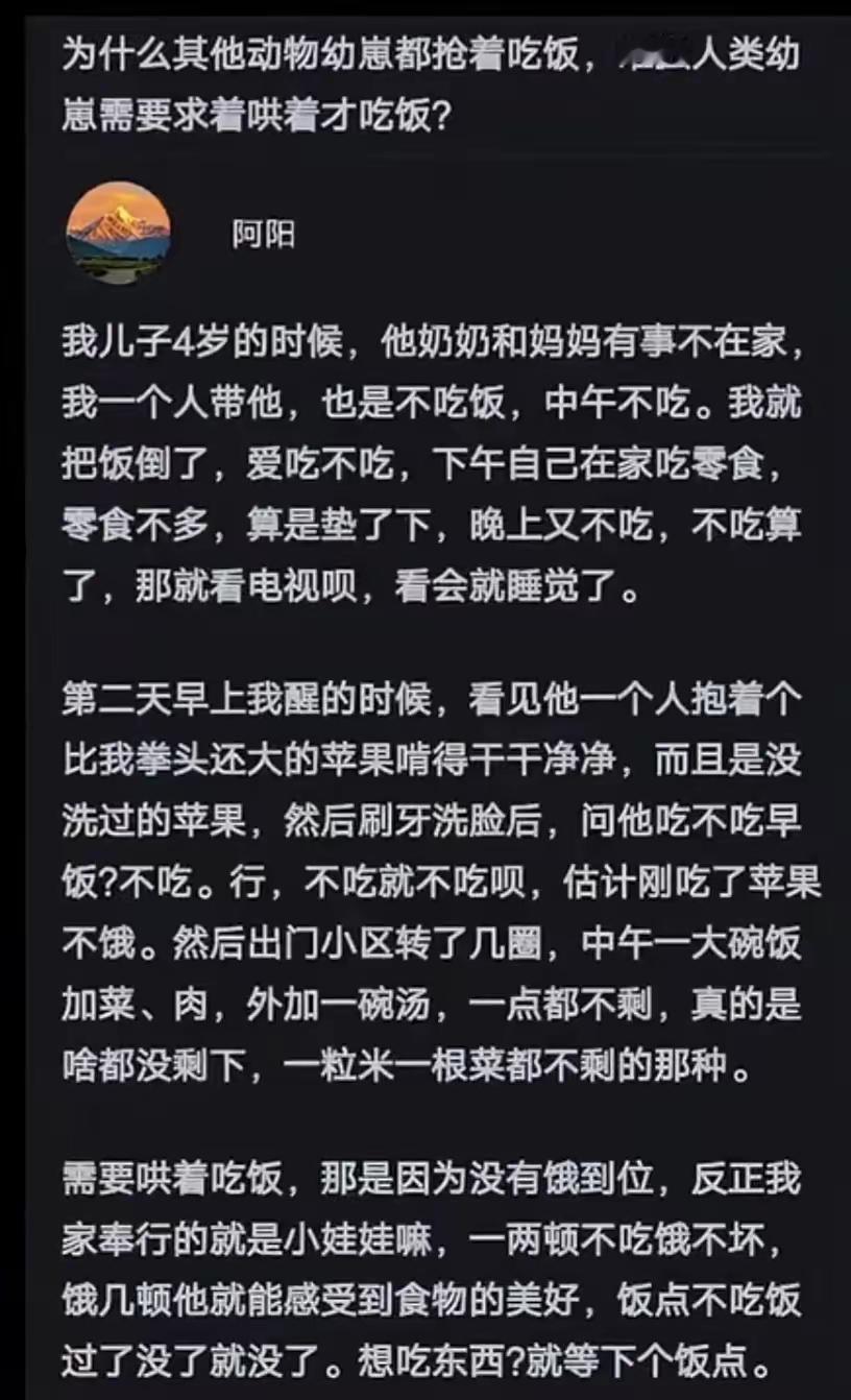 我奶说养孩子和养小猪仔一样的道理多就抢着吃少了反而挑食[捂脸哭]