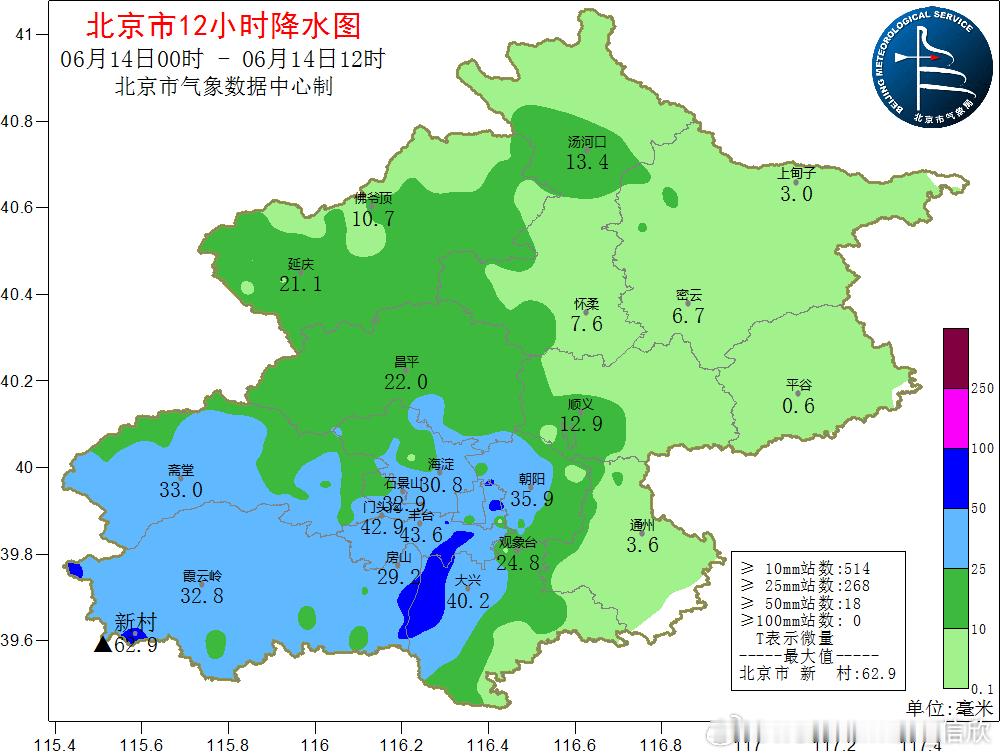 【北京大雨】今天截至12时，北京门头沟大部、房山大部、大兴西部、城区大多数地区的