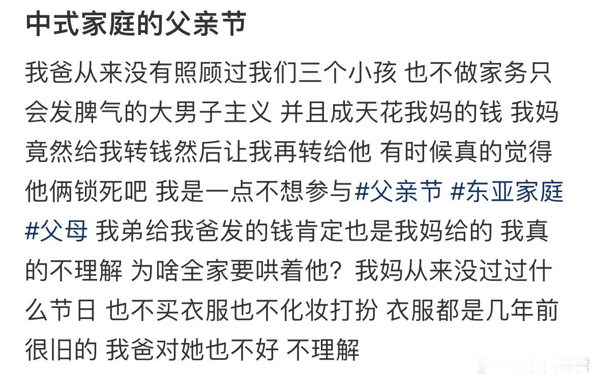 中式家庭的父亲节​​​