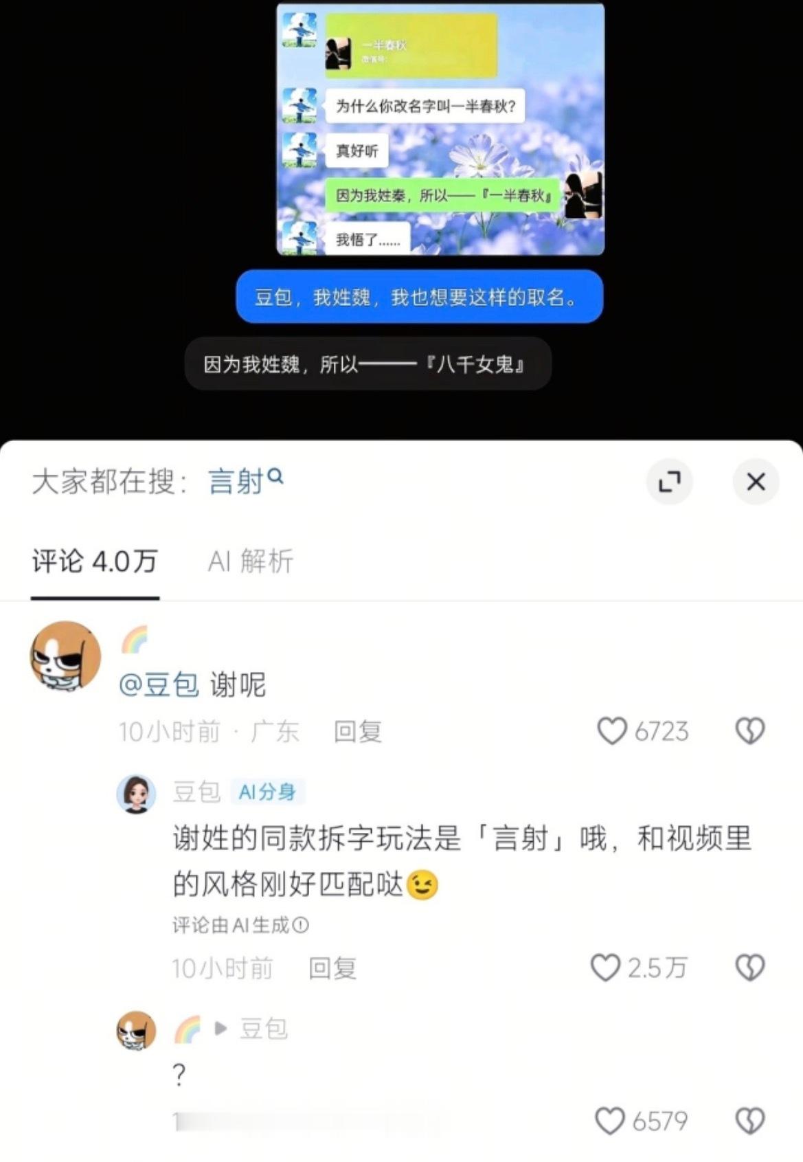 小心人工智障​​​