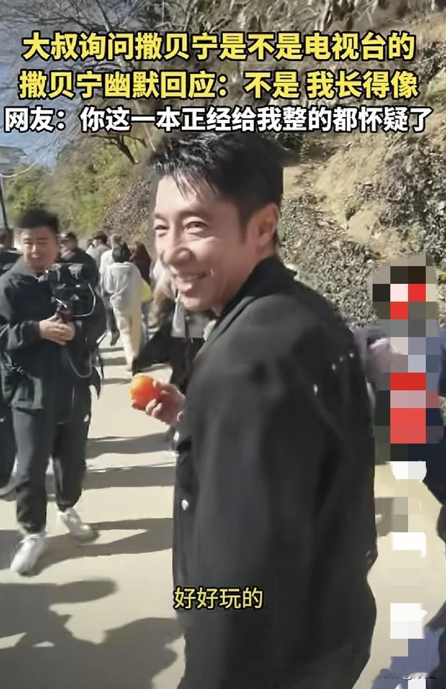 湖北武汉六旬大叔能把人给逗死。撒贝宁走在大街上，前边有一大帮人又是录像又是拍照