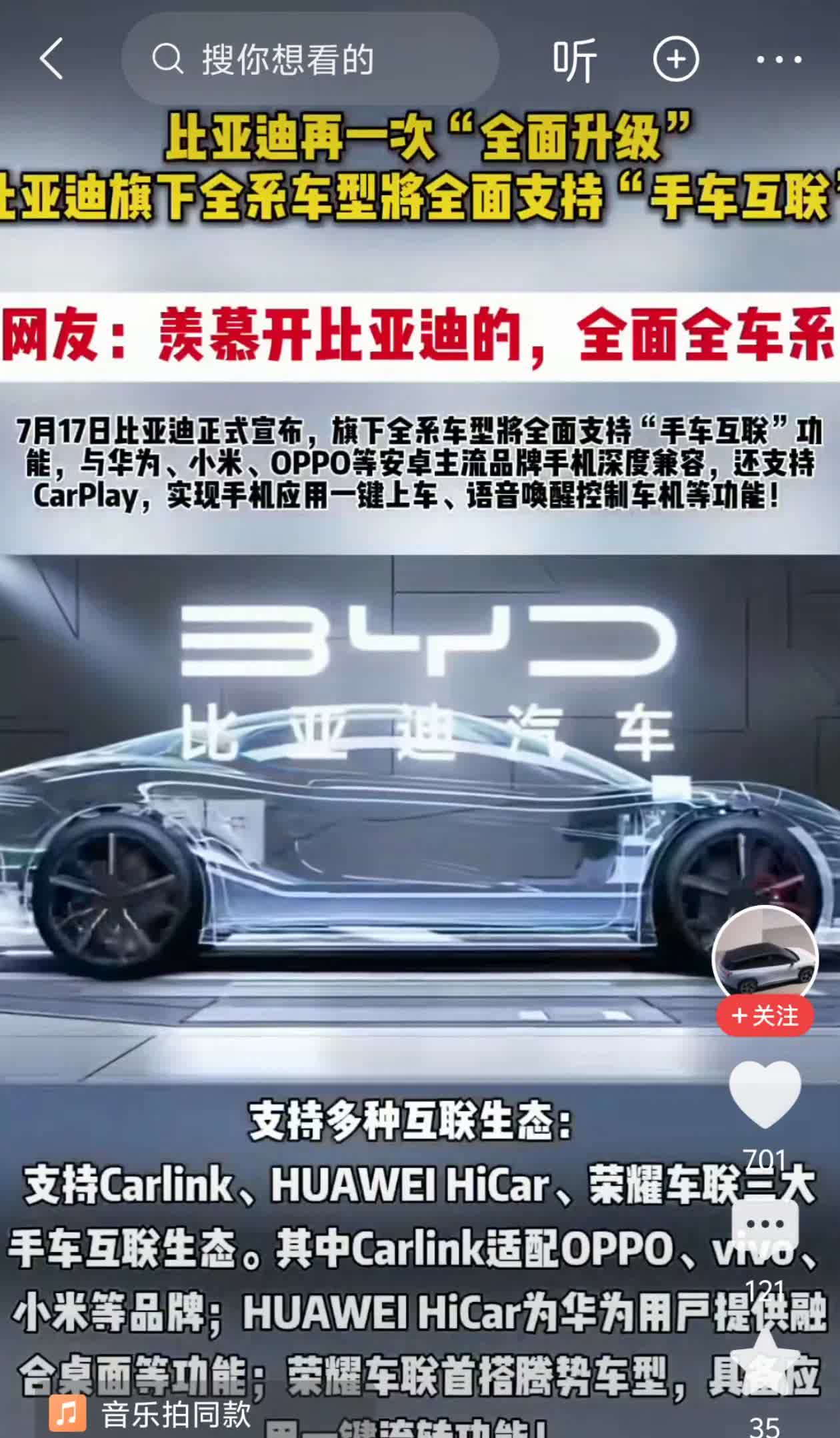 比亚迪突然发了一道王炸。其他的汽车品牌还好吗？