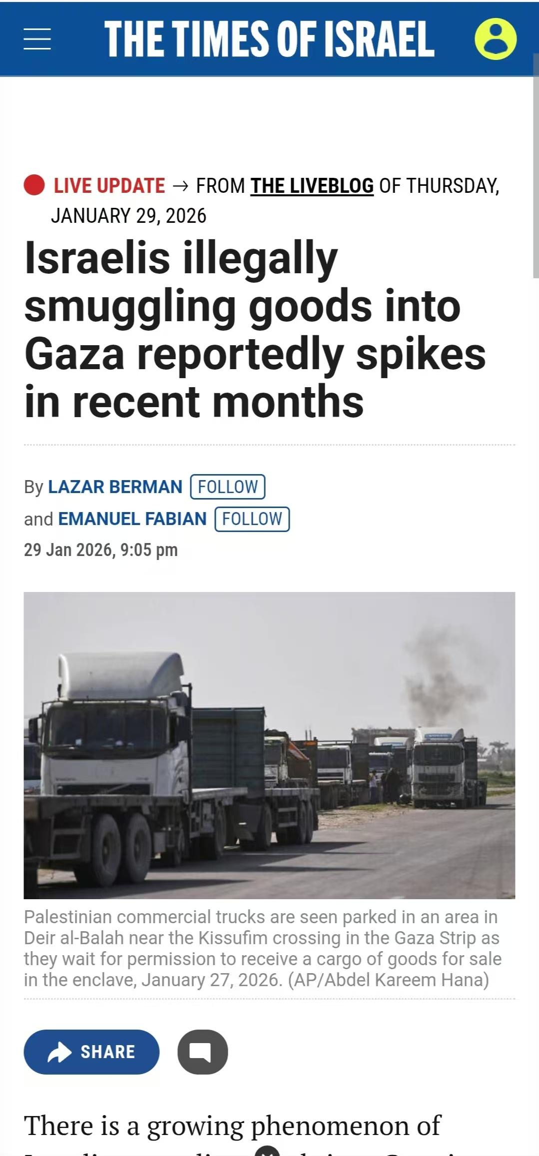 加沙查获走私物资，发现以色列操盘真的不一般！新华社消息，加沙地区查获一批走私