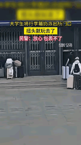 “太有脑了！”青岛这波大学生操作真给我看乐了！下了高铁站想出去逛吃，手里拖着大行