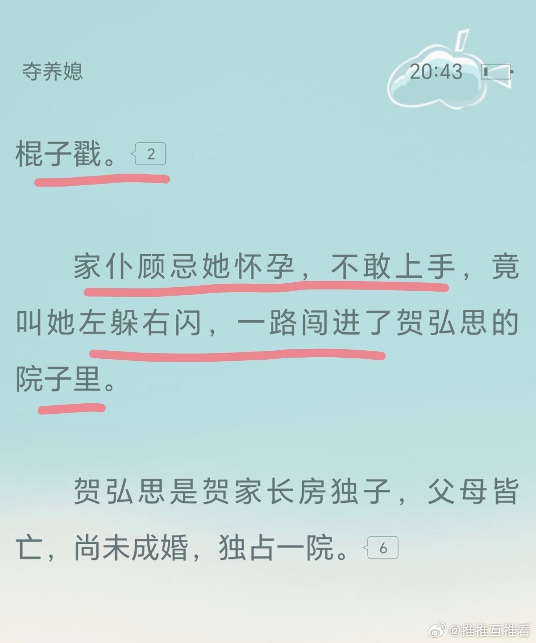 哈哈哈哈哈哈哈哈，好喜欢灵绮，很劲劲的。