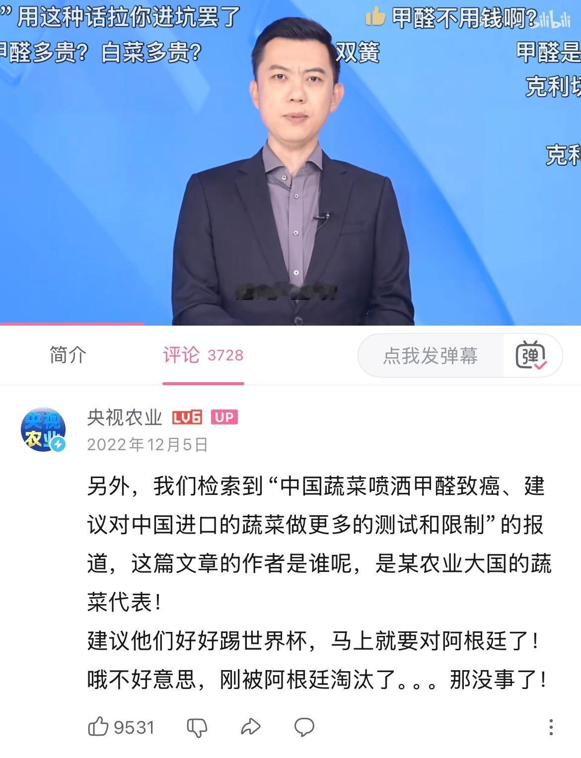 【琅河财经】去B站参观了一下央视农业四年前那期内容。2022年就有境外势力污蔑我