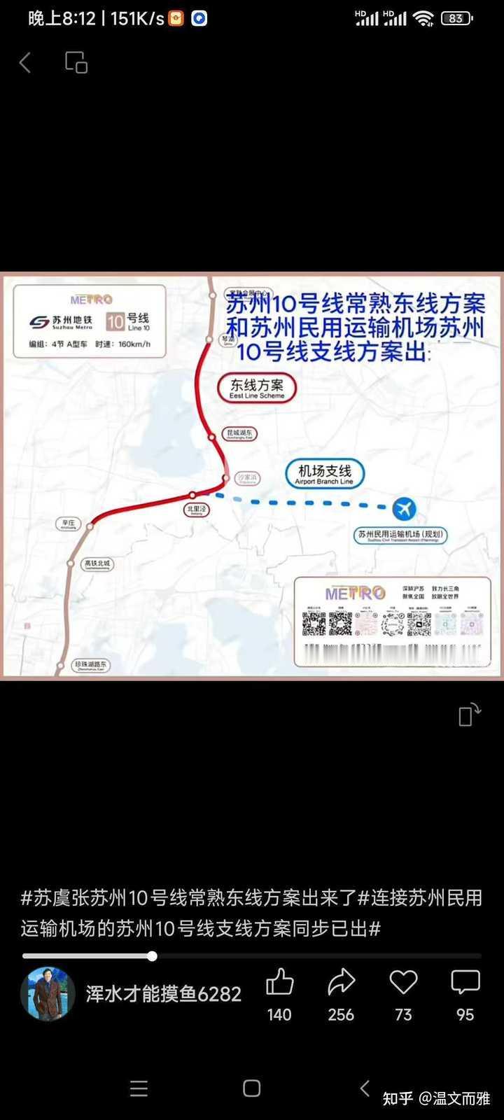为什么苏州人总想建机场，但东莞人却从来不提建机场？苏州和东莞产业结构差不多，都