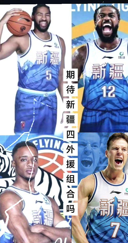 新疆男篮四外援合体。期待他们二阶段带领新疆走出降级边缘，迈进季后赛吗？请留言补充