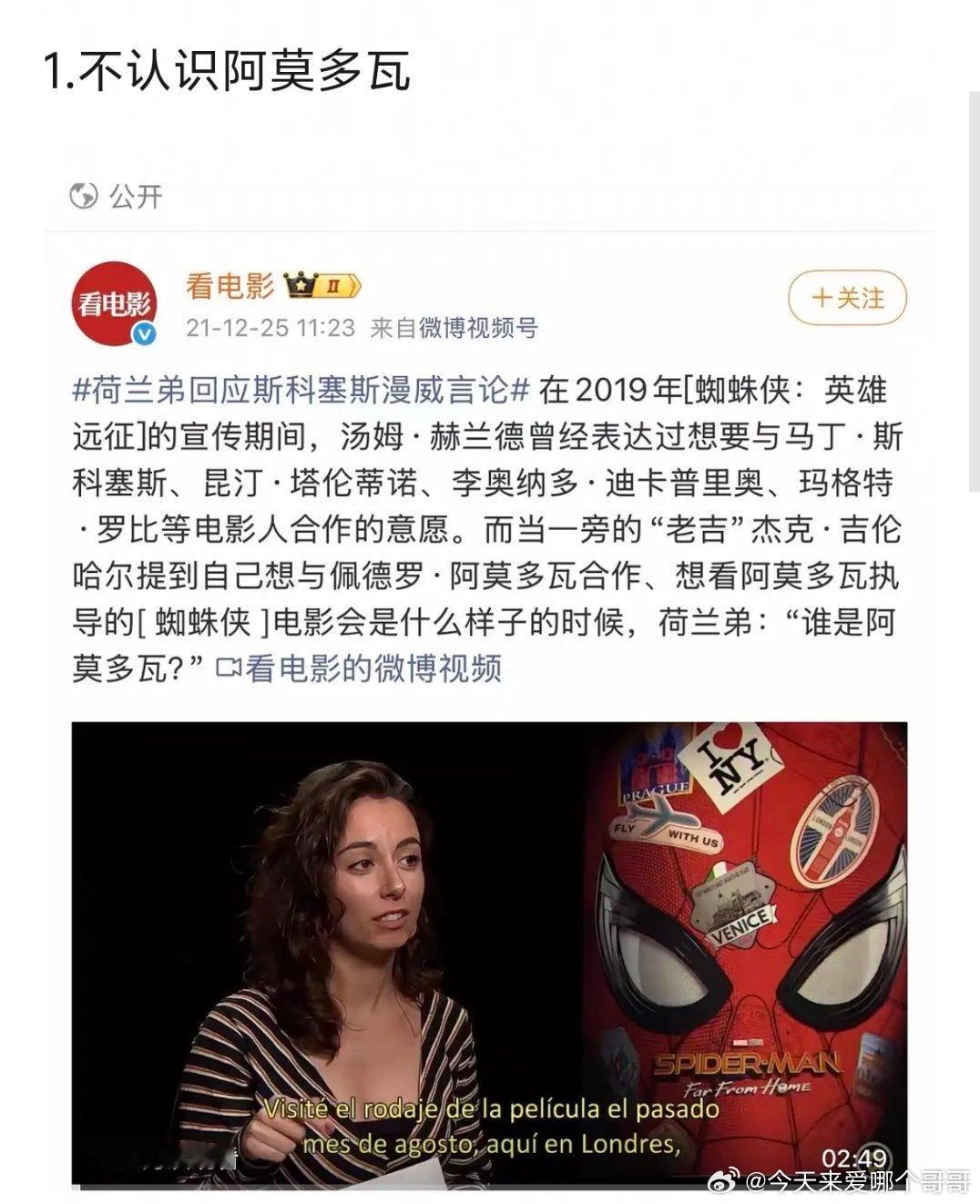为啥荷兰弟不认识阿莫多瓦不喜欢看教父是黑料
