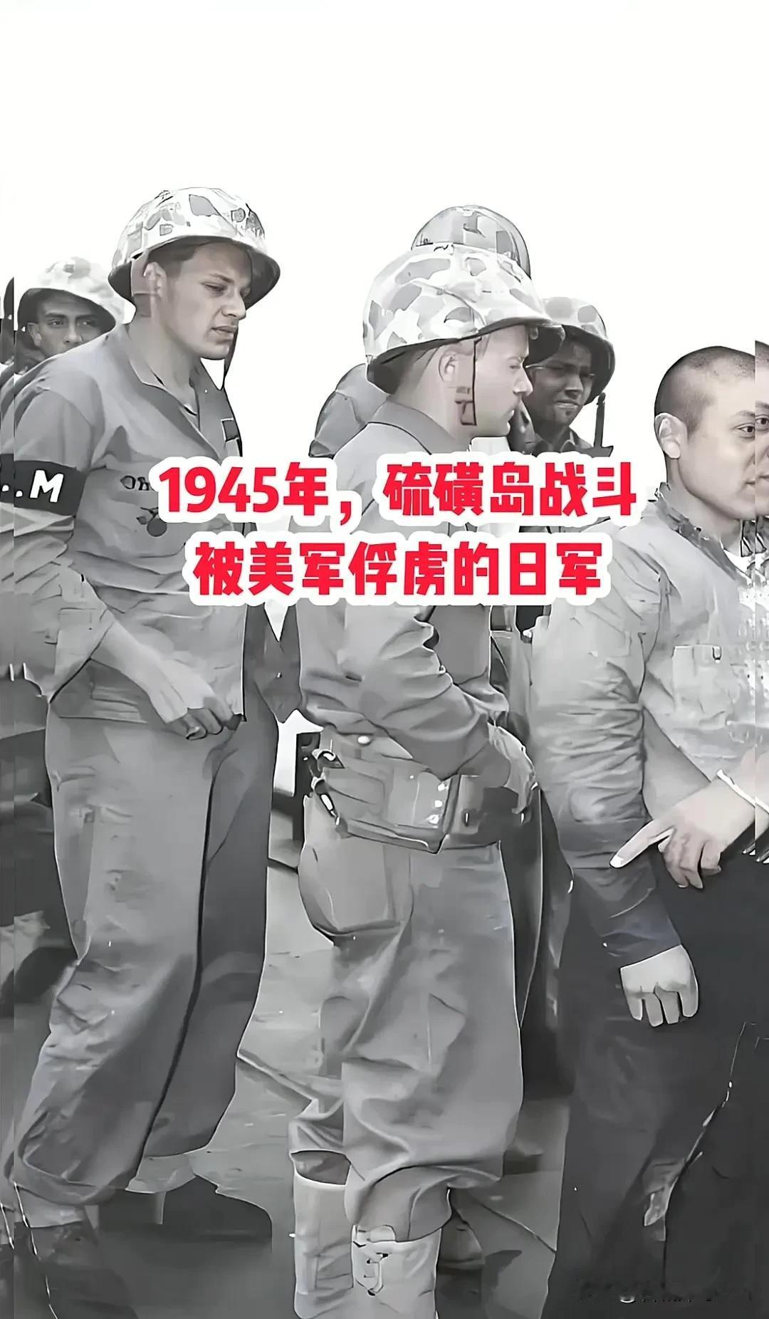 1945年，美军在琉球俘获了9945名倭寇，然而将图中这批倭寇进行转运时，却发现