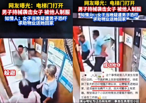 “太吓人了！”江苏，一女子因担心被报复，便向物业求助护送自己回家。两名物业人员陪